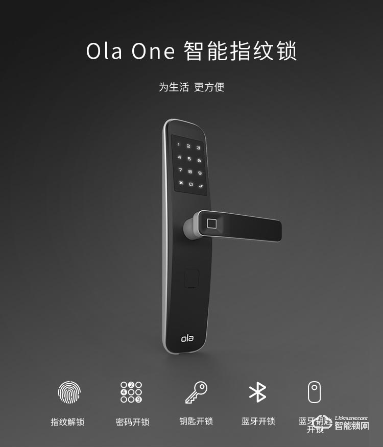 欧乐智能锁 One家用防盗门锁电子密码锁