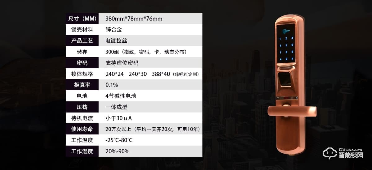 德安智能锁 A8家用房间指纹锁密码锁