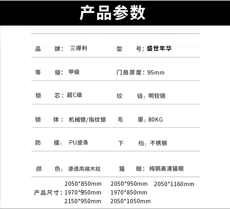 三得利智能门 安全门智能进户门入户