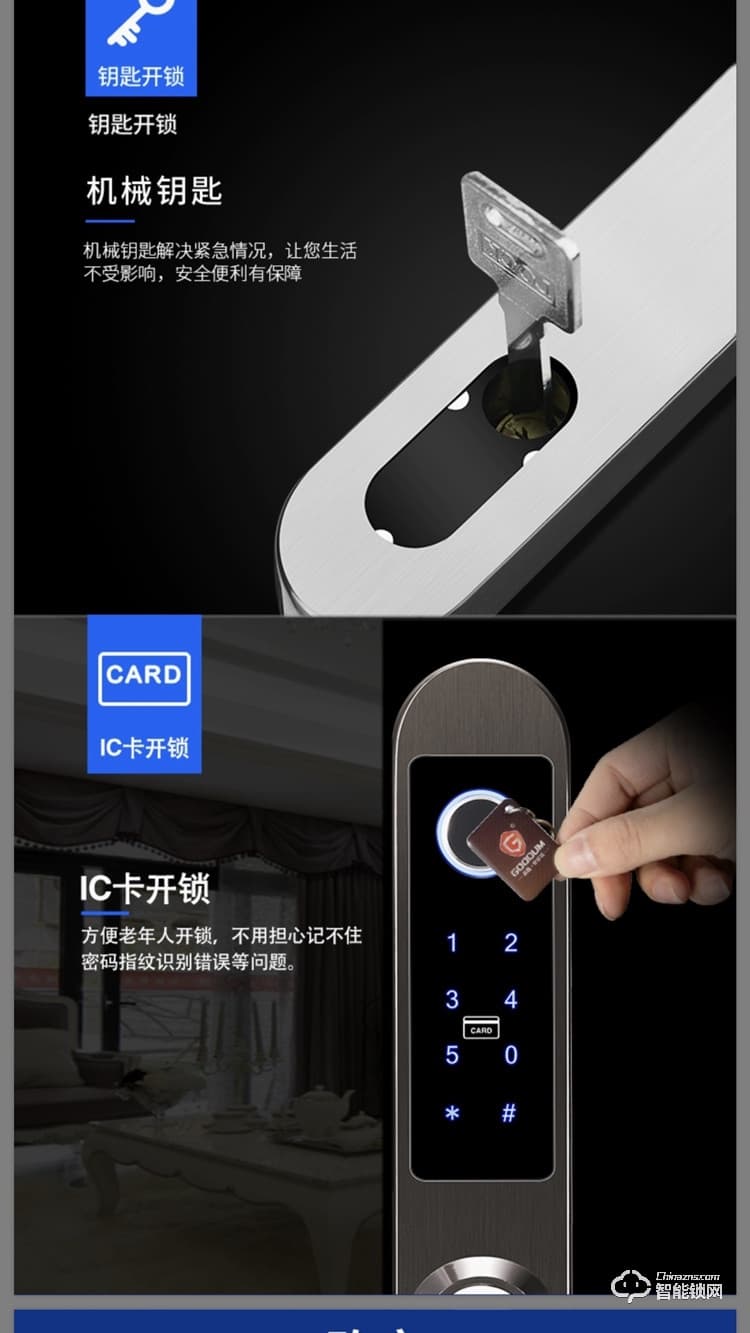 巴奈特智能锁 828断桥铝指纹锁铝合金门电子锁