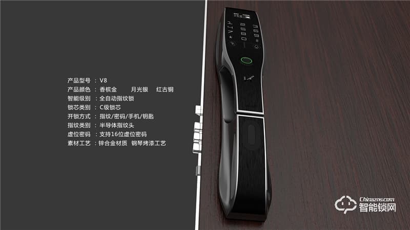 兰蒂斯智能锁 V8家用指纹密码磁卡锁