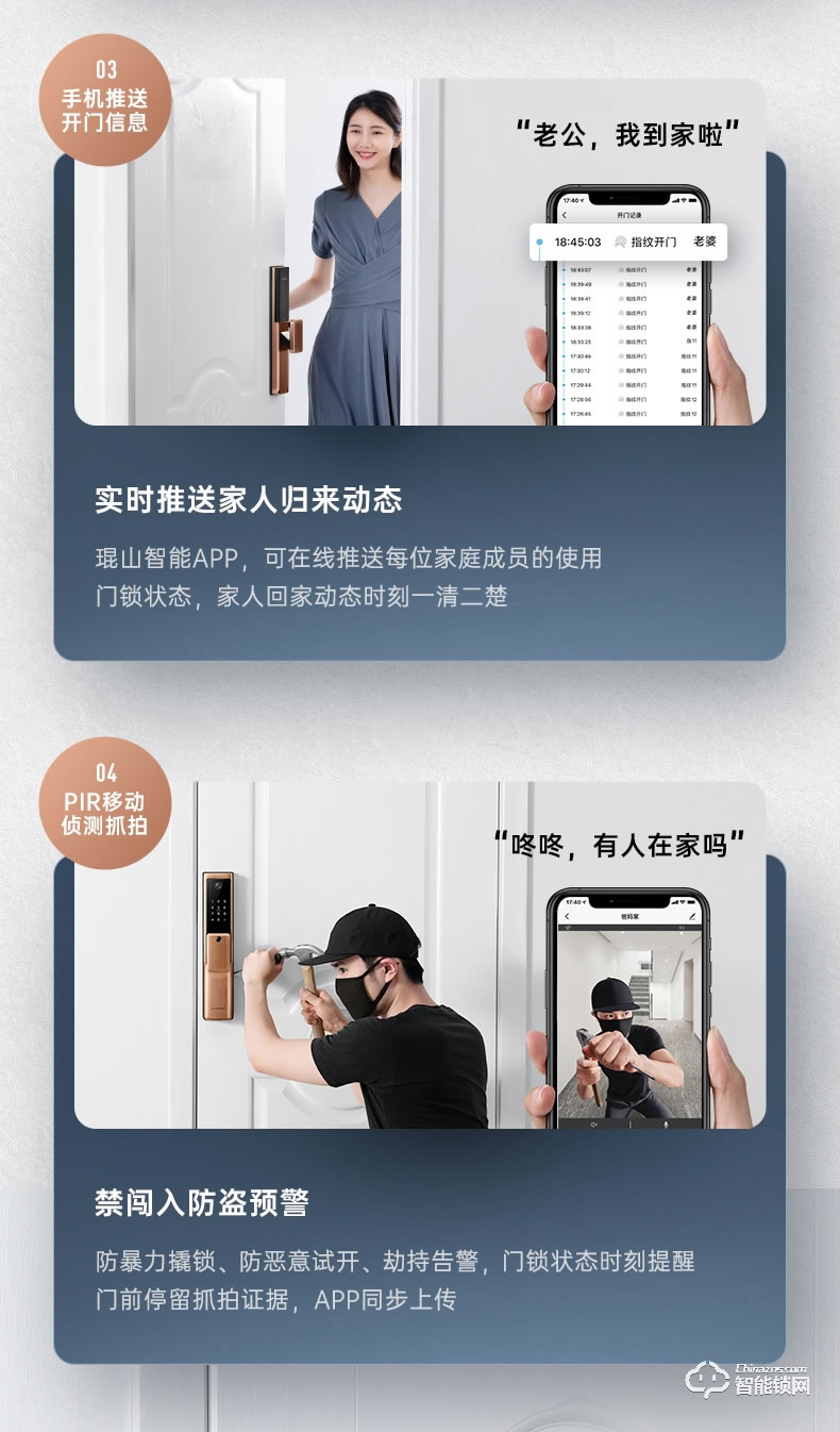 琨山通用智能锁 D8猫眼可视频监控智能锁