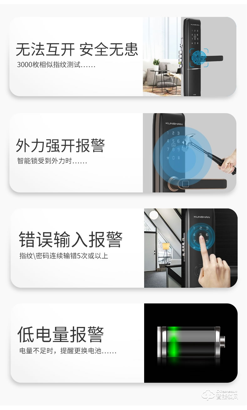 琨山通用智能锁 Y700家用防盗门大门锁密码锁