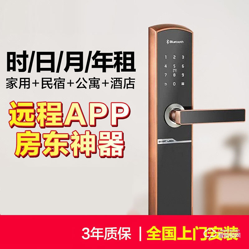 宝得利智能锁 远程APP电子锁酒店宾馆磁卡锁