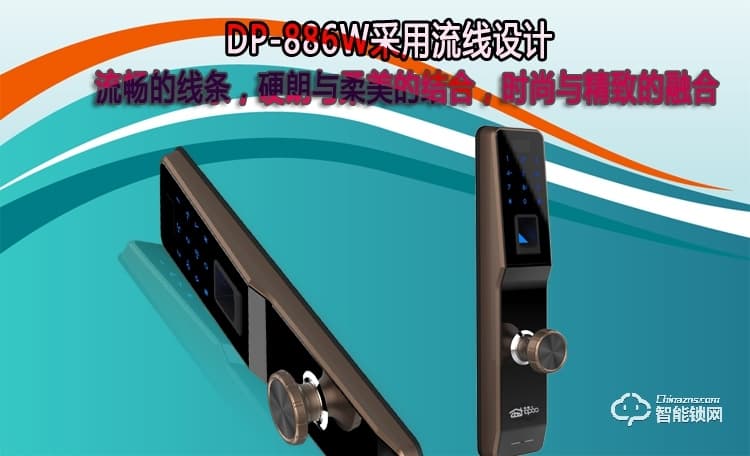 京博士智能锁 DP-886W 家用防盗门密码电子锁