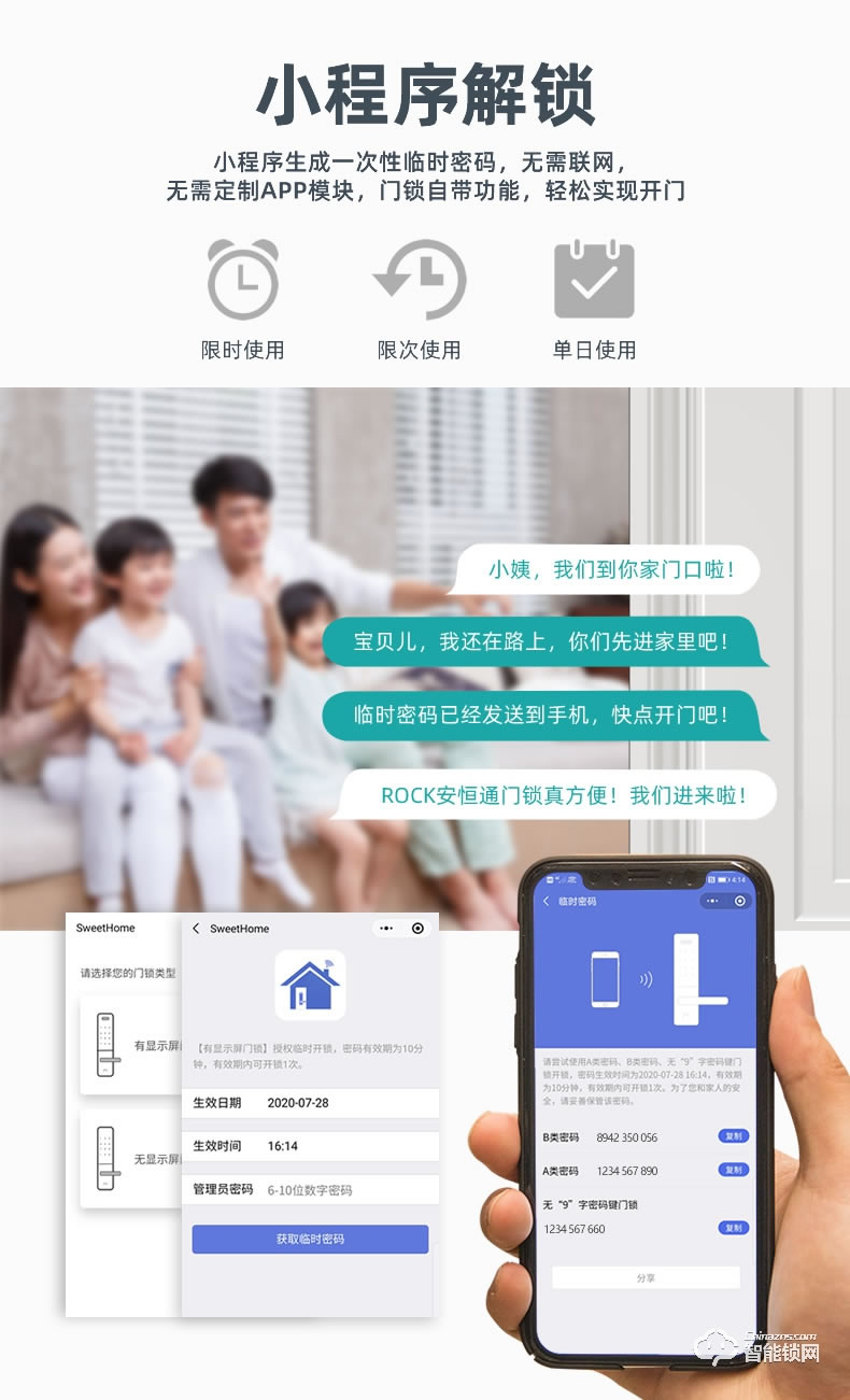 安恒通智能锁 N2 854Z全自动家用防盗门锁智能锁