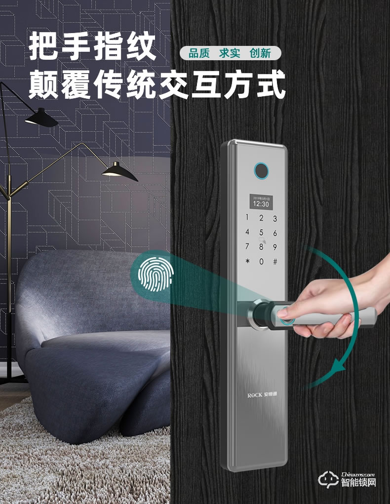 安恒通智能锁 S6家用指纹锁智能锁