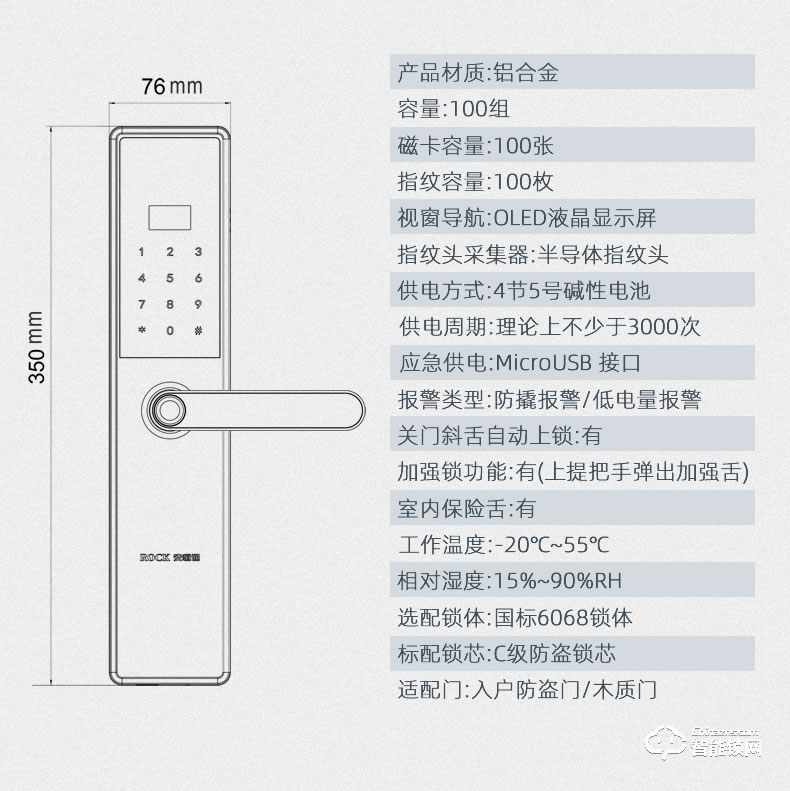 安恒通智能锁 S6家用指纹锁智能锁