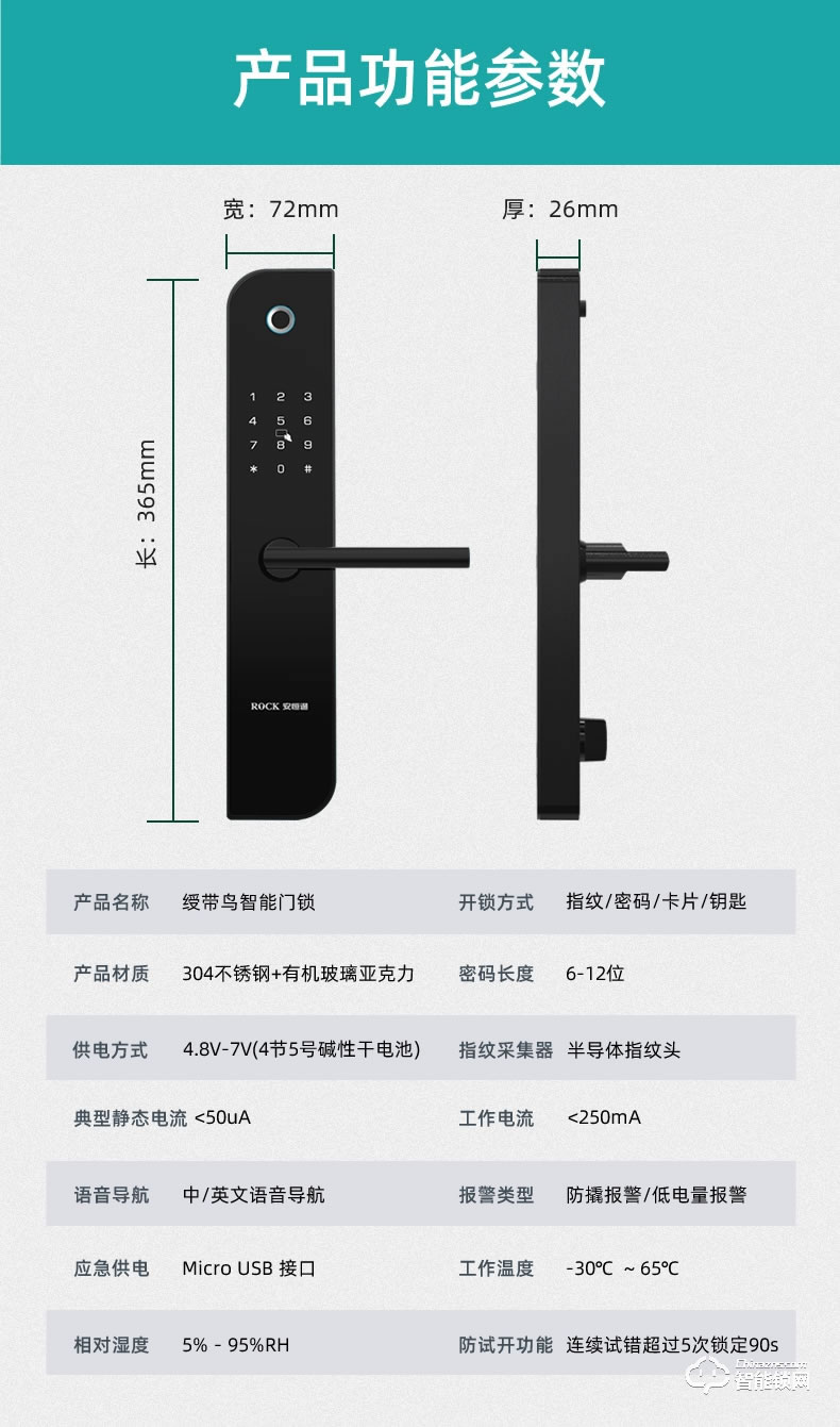 安恒通智能锁 N1 854Z全自动指纹锁电子门锁密码锁