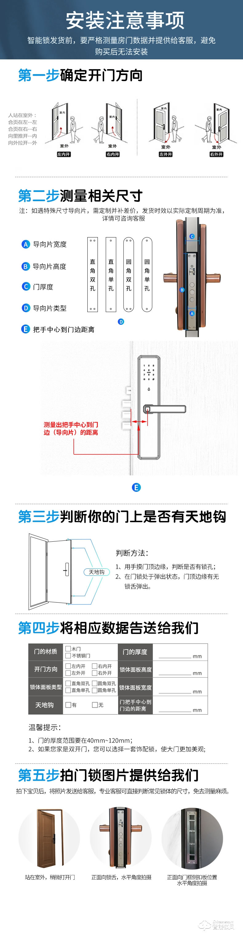 沃德浮智能锁 G19指纹锁智能锁密码锁