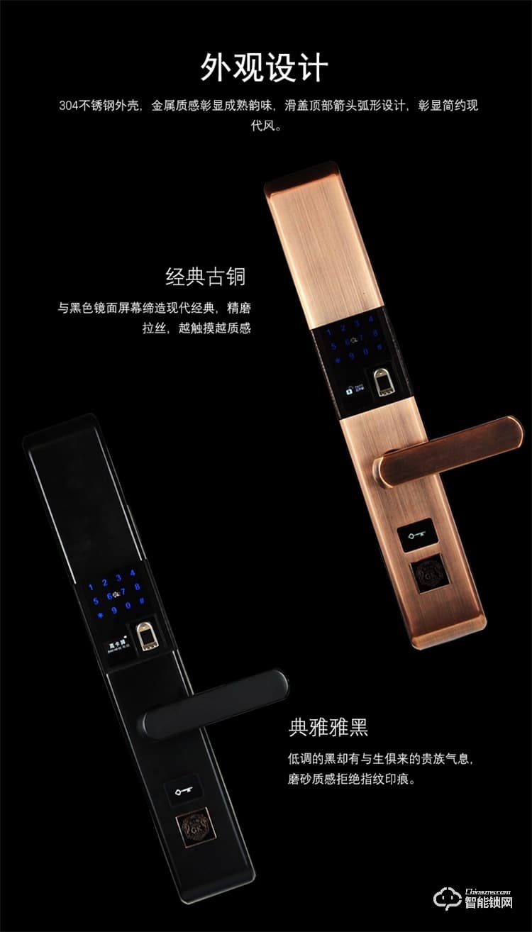 高卡狮智能锁 KY-508滑盖指纹密码智能锁