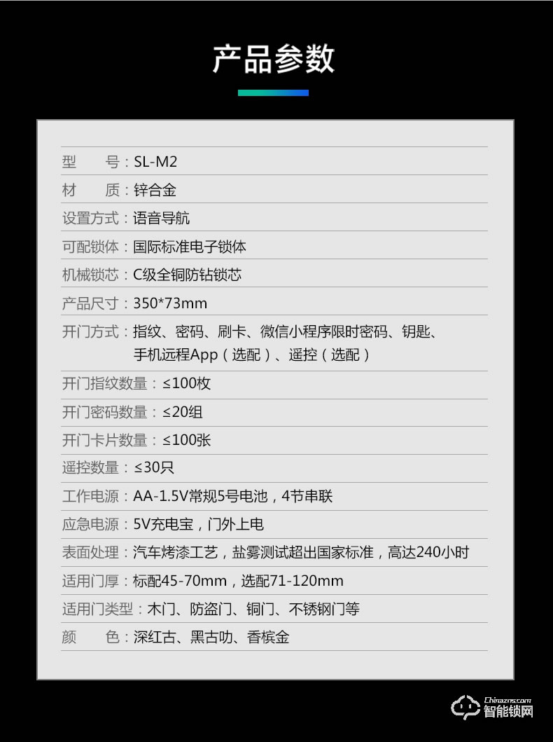 浅指智能锁 SL-M2家用防盗门密码锁电子锁