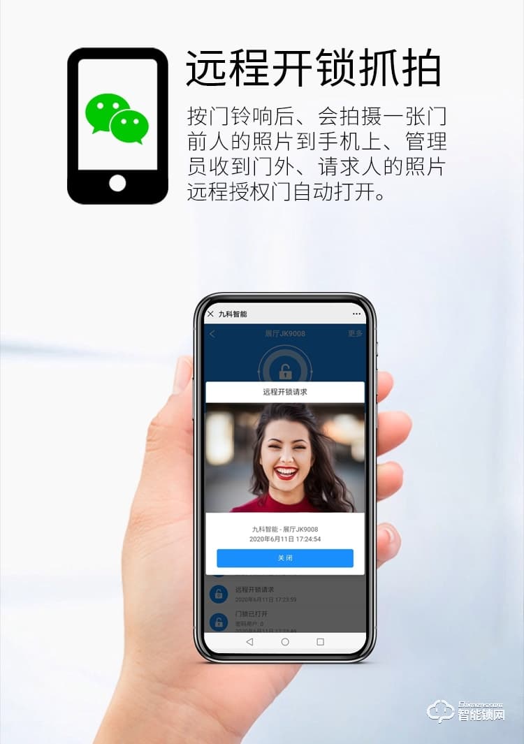 九科智能锁 沅江三号家用防盗门电子门锁
