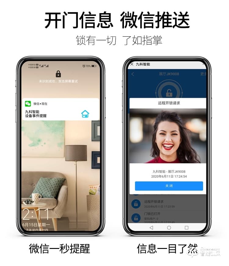 九科智能锁 沅江三号家用防盗门电子门锁