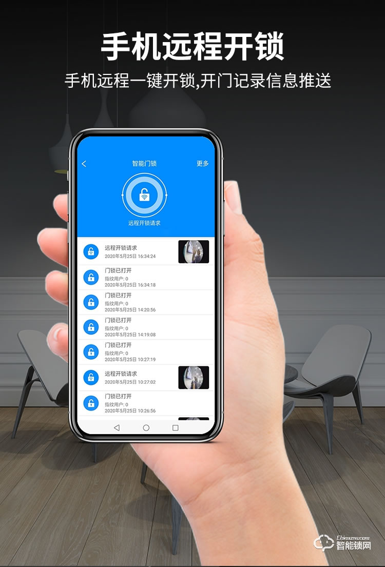 九科智能锁 至尊四号手机远程开锁人脸识别锁