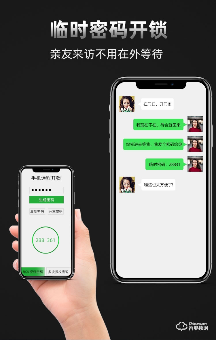 九科智能锁 沅江一号远程临时密码锁