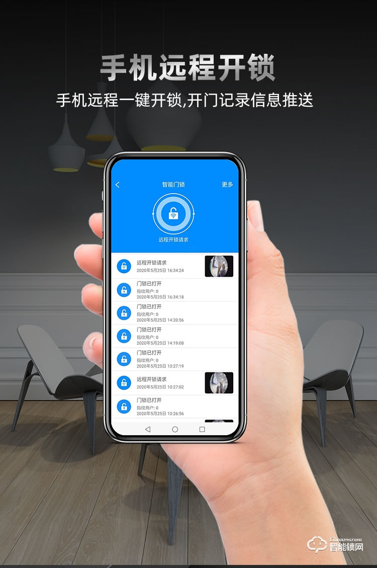 九科智能锁 九鼎四号全自动手机远程锁