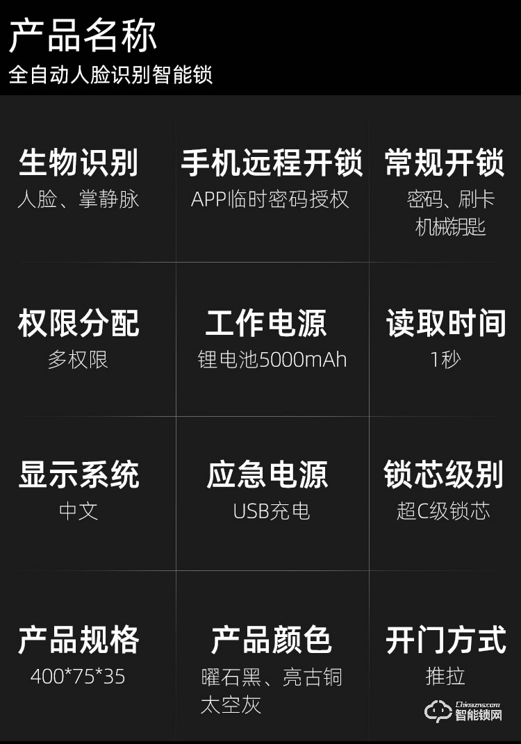 九科智能锁 九鼎四号全自动手机远程锁