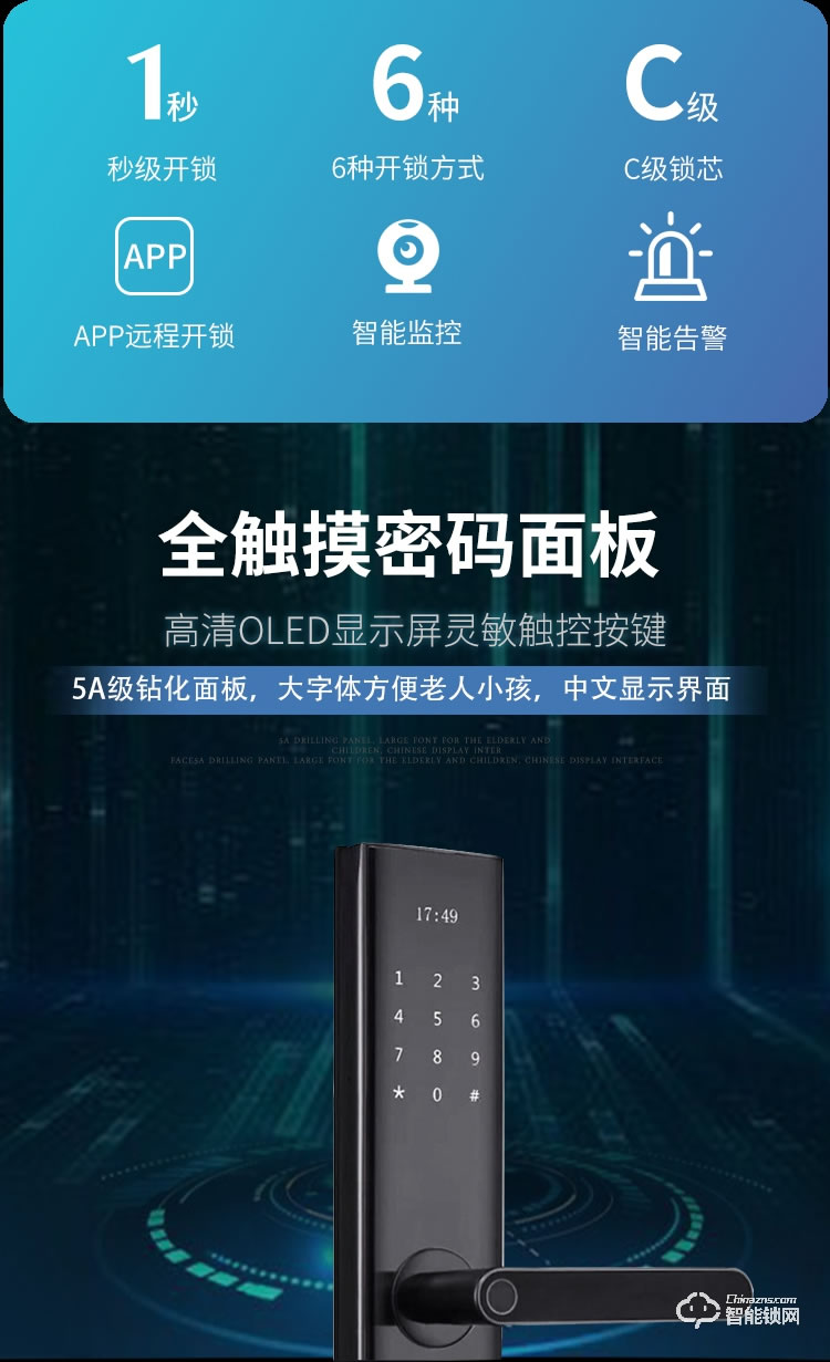 艾仕臣智能锁 AS-006家用防盗门一握开大门锁