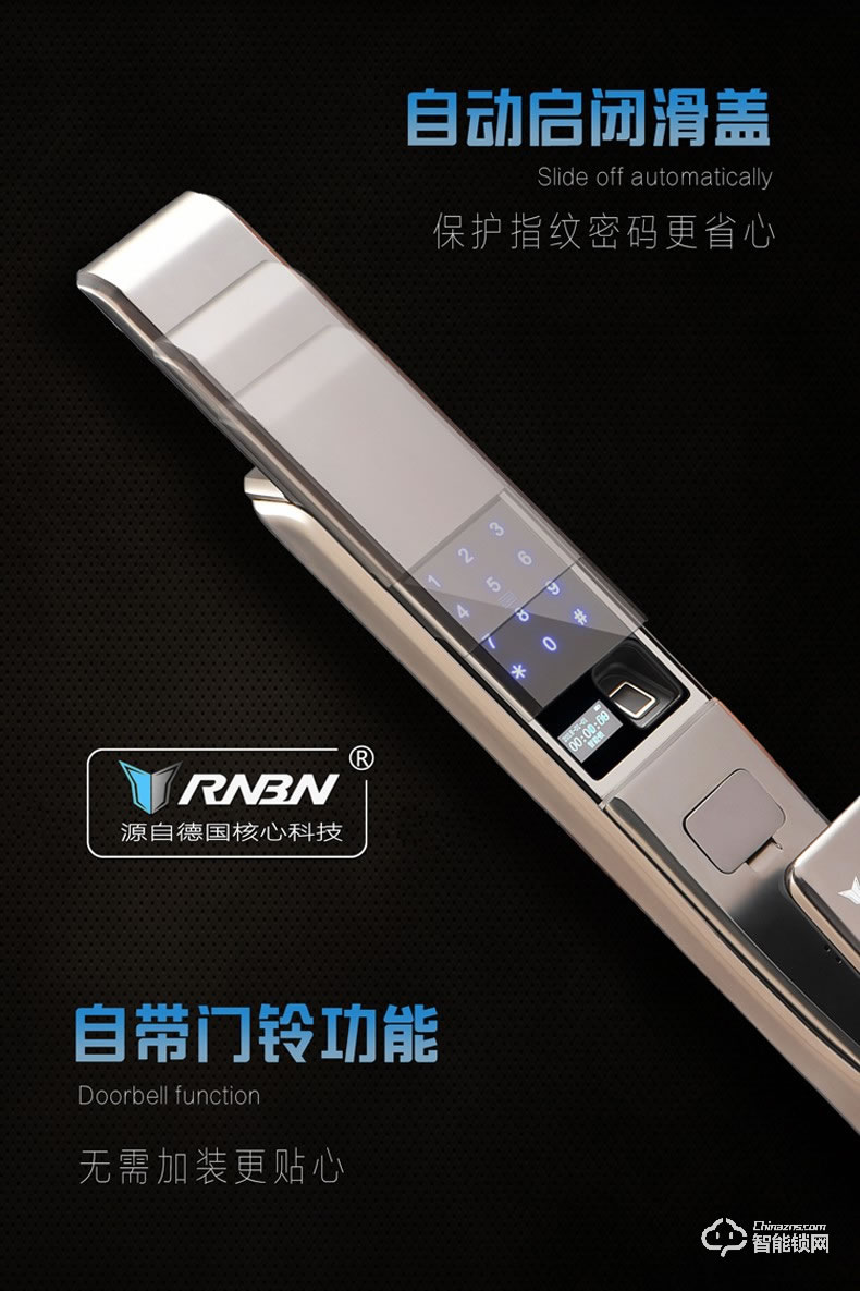 RNBN智能锁 F8全自动指纹锁家用防盗门锁