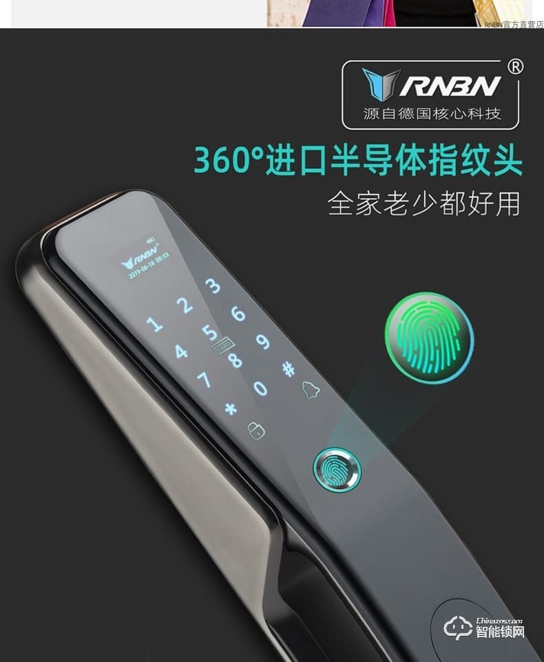 RNBN智能锁 K8全自动智能锁家用防盗门指纹锁