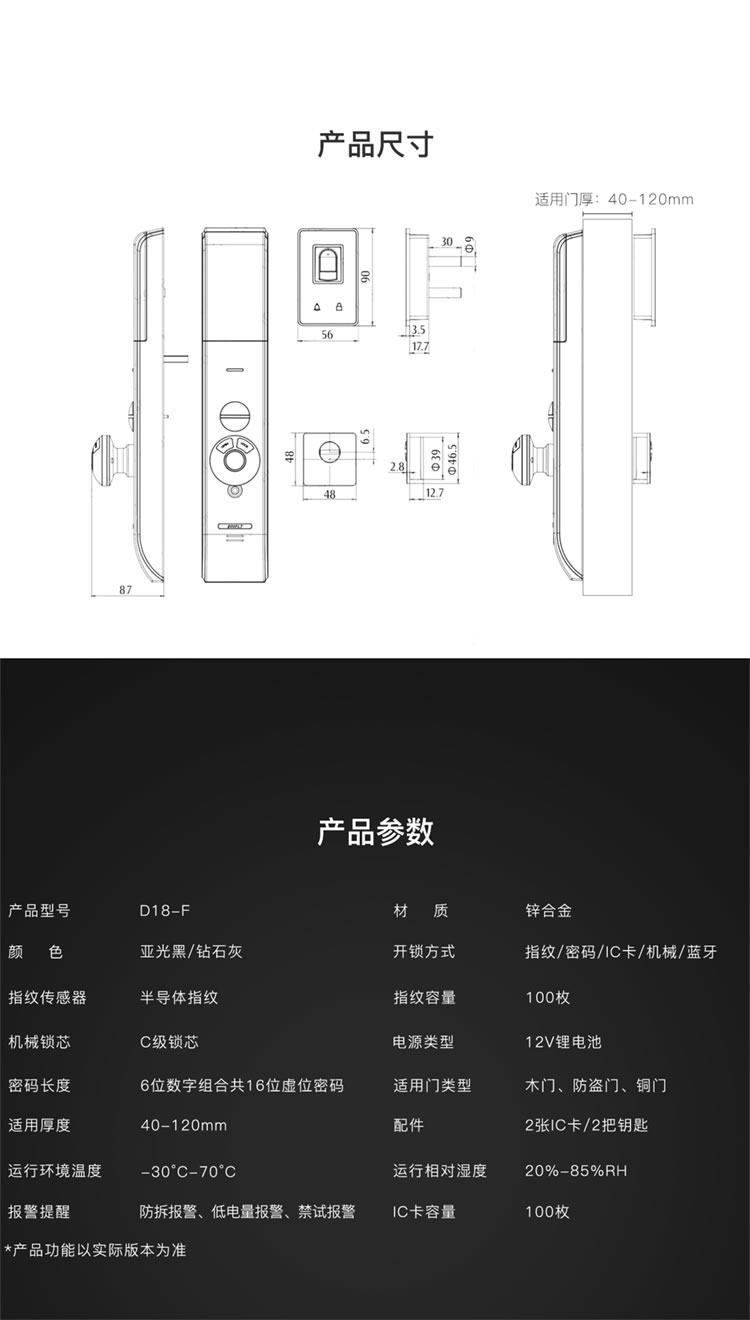 鸿利智能锁 D18-F全自动智能锁