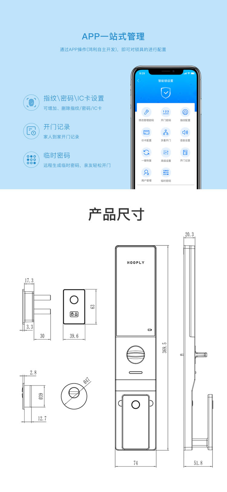 鸿利智能锁 全自动静音智能门锁