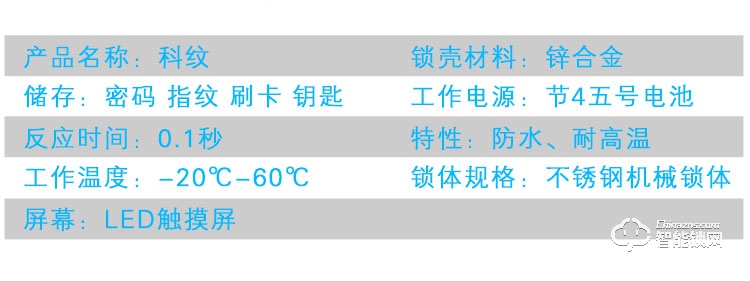 科纹智能锁 8803直板家用防盗门密码锁