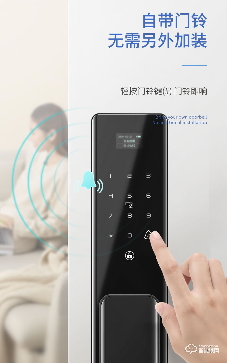 互威智能锁 229家用防盗门入户门智能门锁