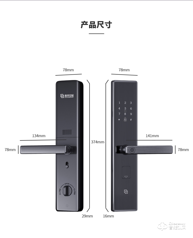 紫光安芯智能锁 家用防盗门密码电子门锁