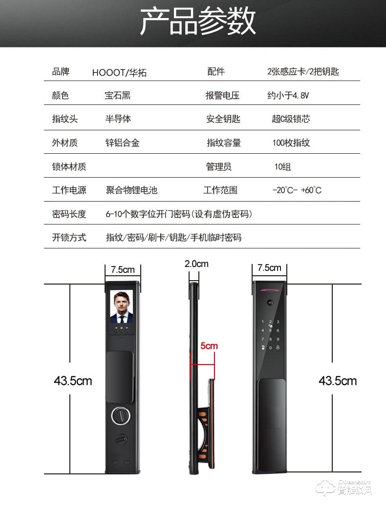 华拓智能锁 H3X全自动内置快开把手防盗门锁