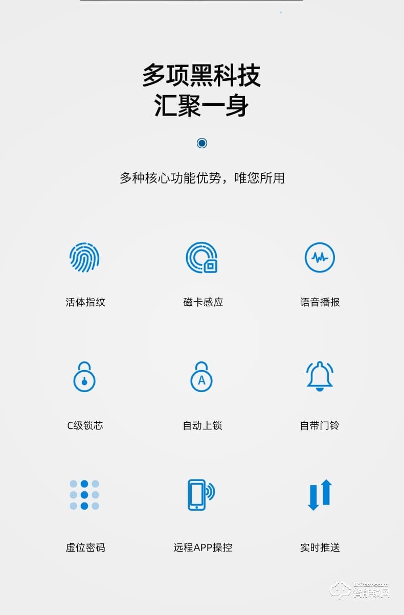 华拓智能锁 H3家用防盗门自动指纹锁