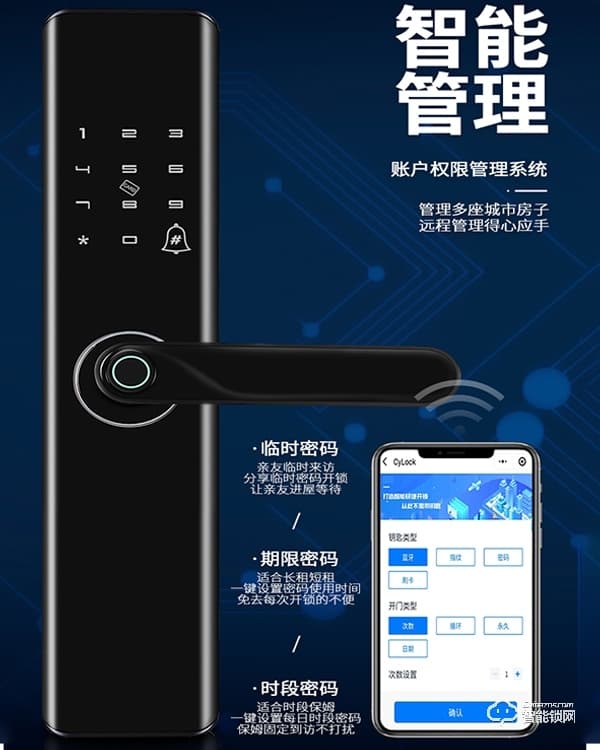 中沃智能锁 6087家用防盗门神器密码锁