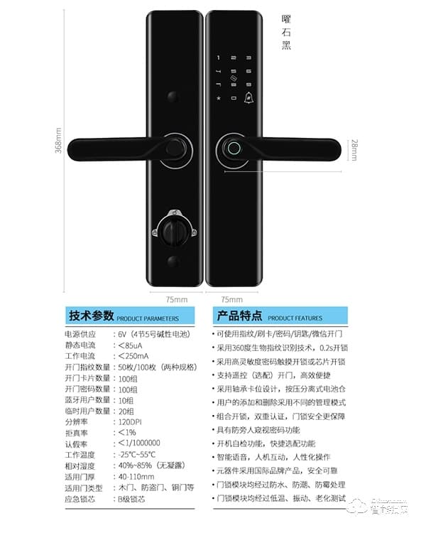 中沃智能锁 6087家用防盗门神器密码锁