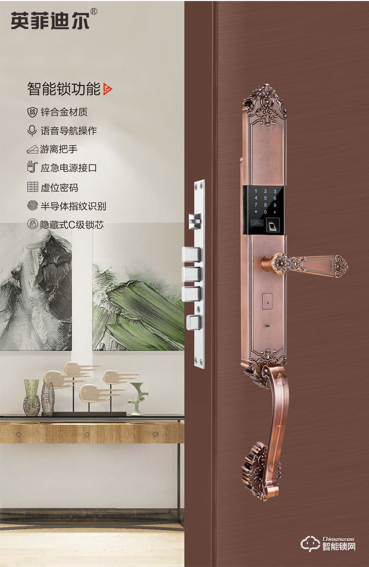 英菲迪尔智能锁 D3豪华别墅大拉手智能指纹锁