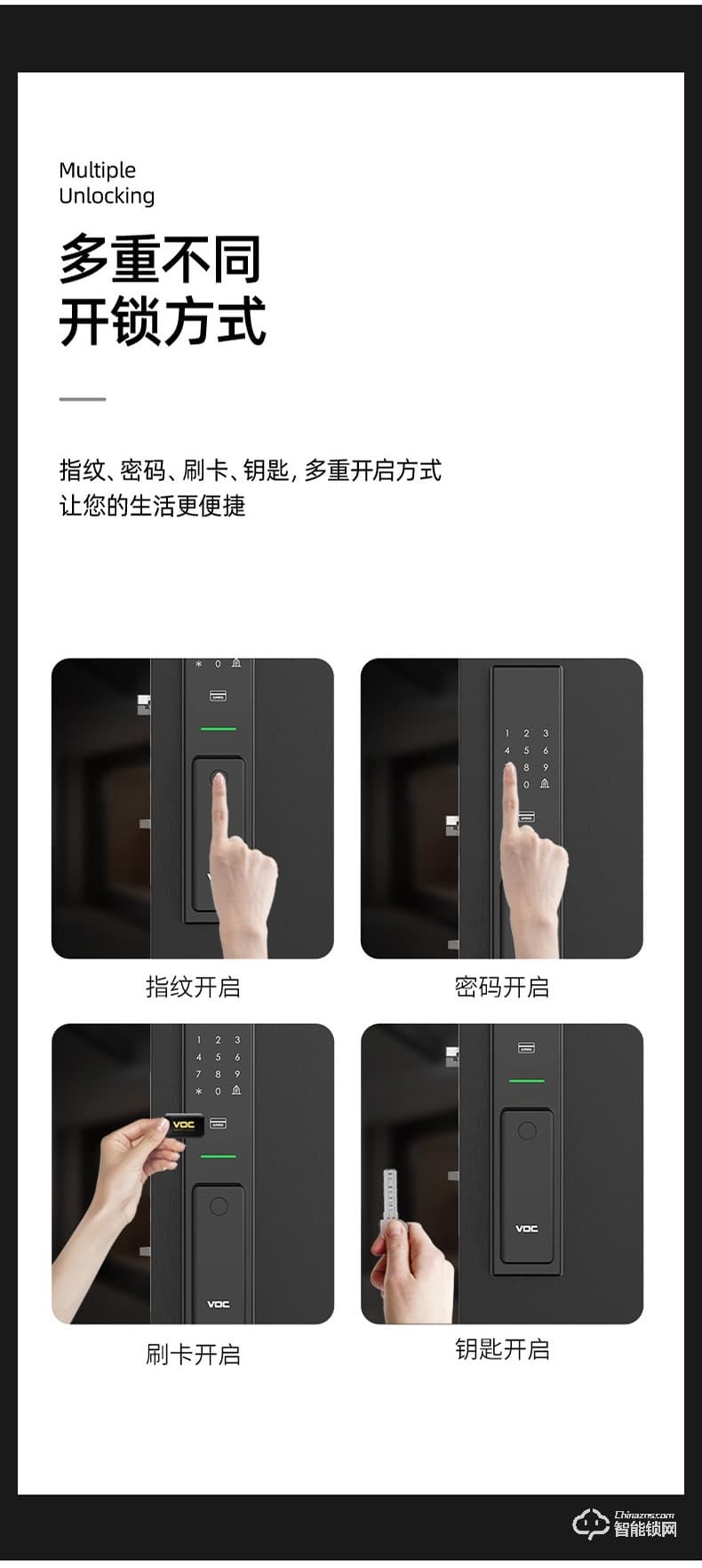 VOC智能锁 T8推拉式家用防盗门智能锁