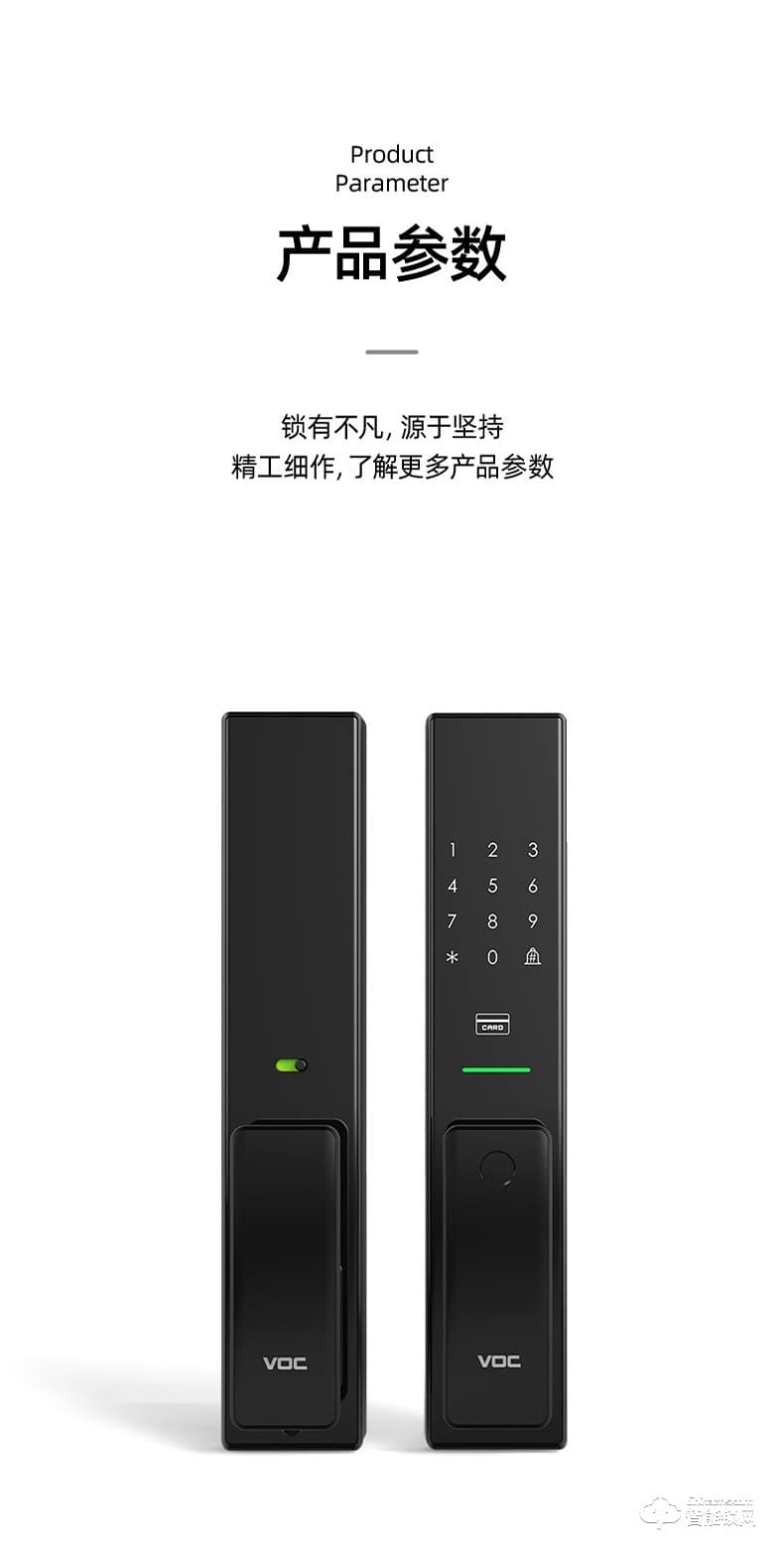 VOC智能锁 T8推拉式家用防盗门智能锁