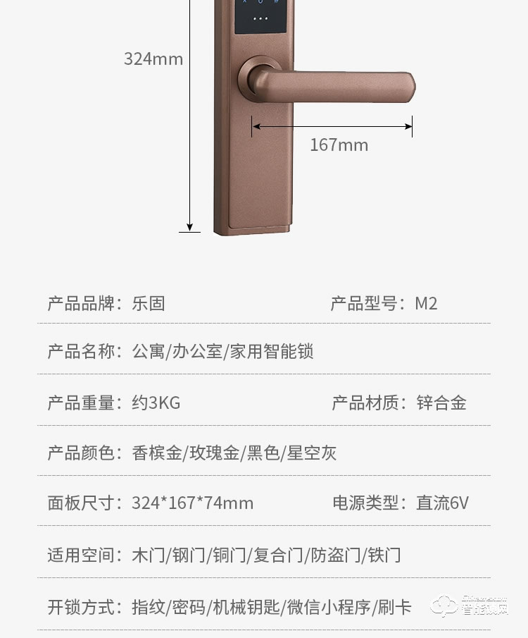 乐固智能锁 M2办公家用房间门指纹门锁