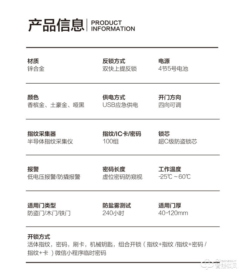 乐固智能锁 LG-188滑盖智能锁家用防盗门锁