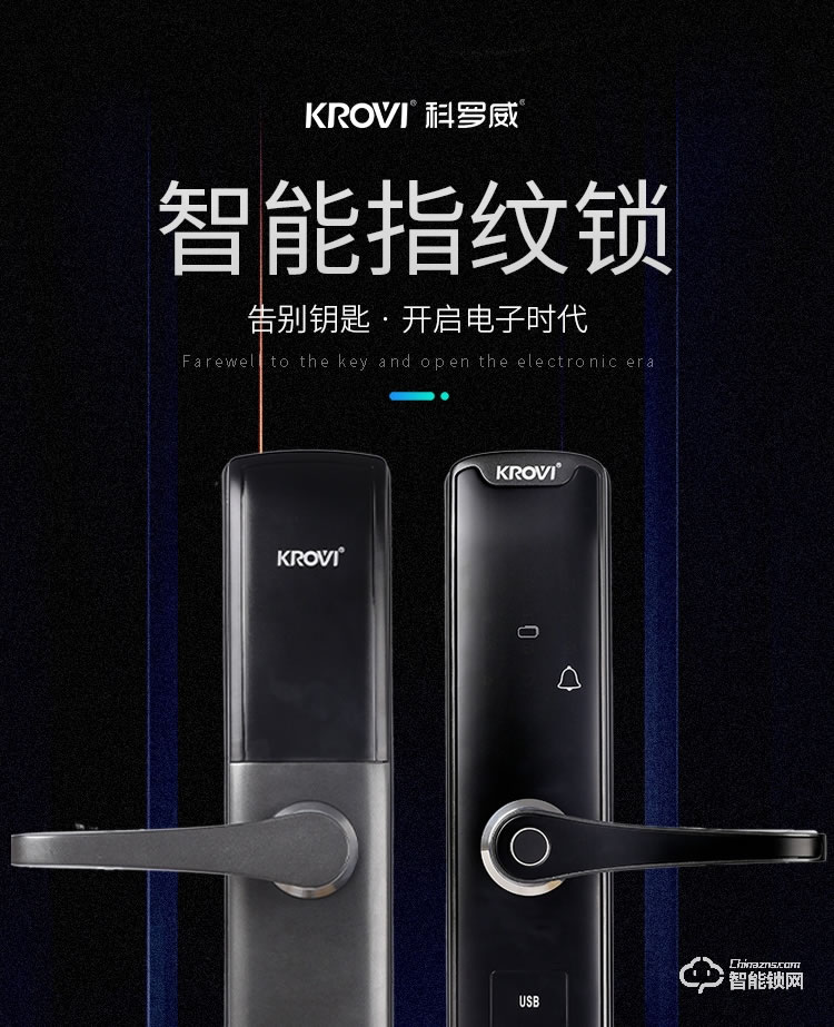 科罗威智能锁 KLV-P02全自动直板密码指纹锁