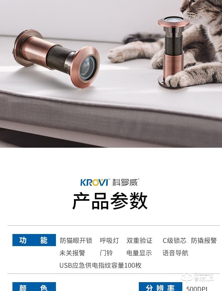 科罗威智能锁 KLV-PZ01全自动指纹密码磁卡电子门锁