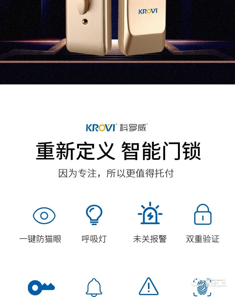 科罗威智能锁 KLV-PR02全自动人脸识别智能锁