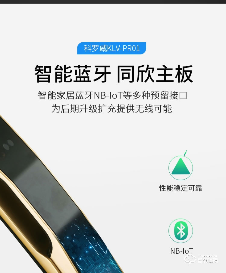 科罗威智能锁 KLV-PR01全自动人脸识别智能锁