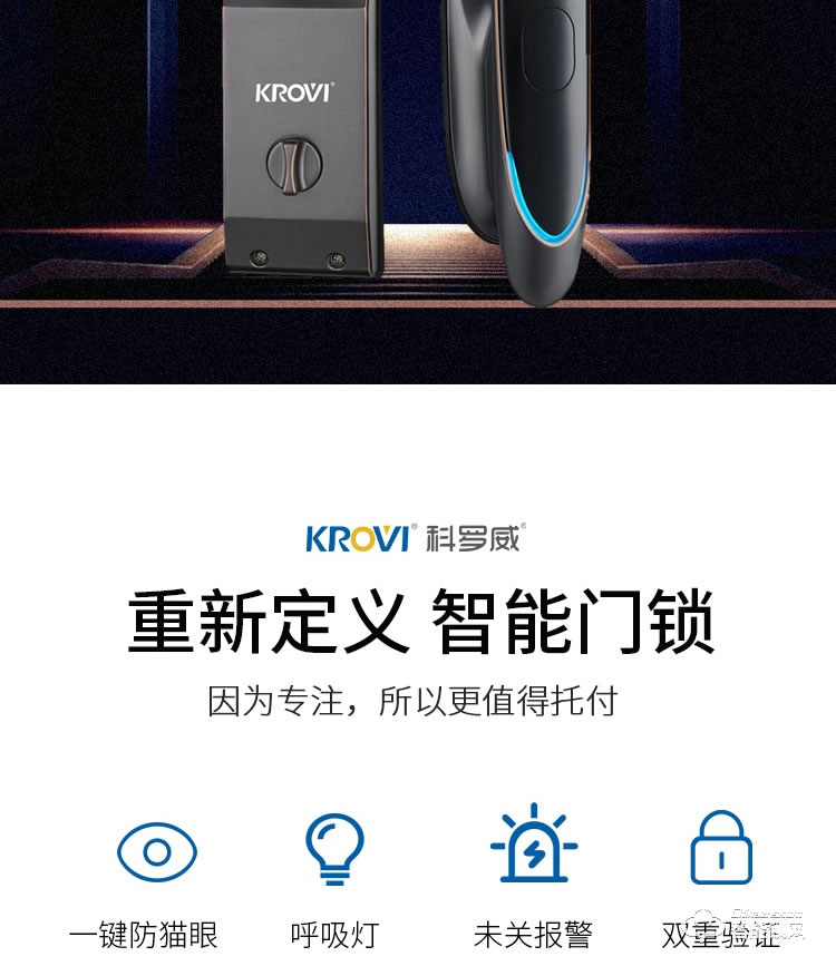 科罗威智能锁 KLV-PM02全自动人脸识别智能锁指纹锁