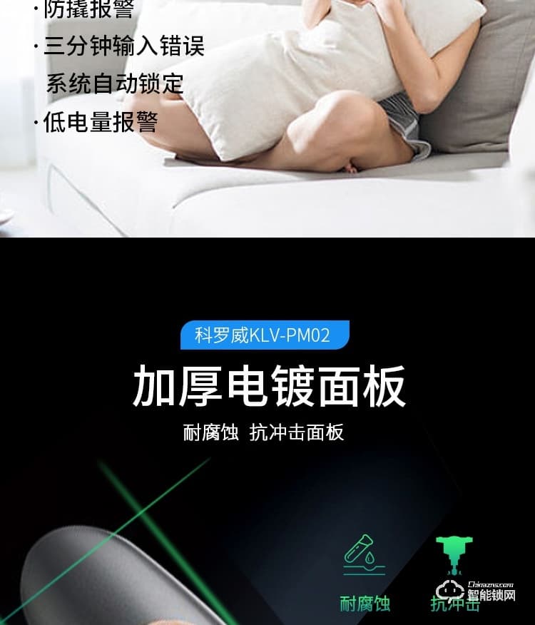 科罗威智能锁 KLV-PM02全自动人脸识别智能锁指纹锁