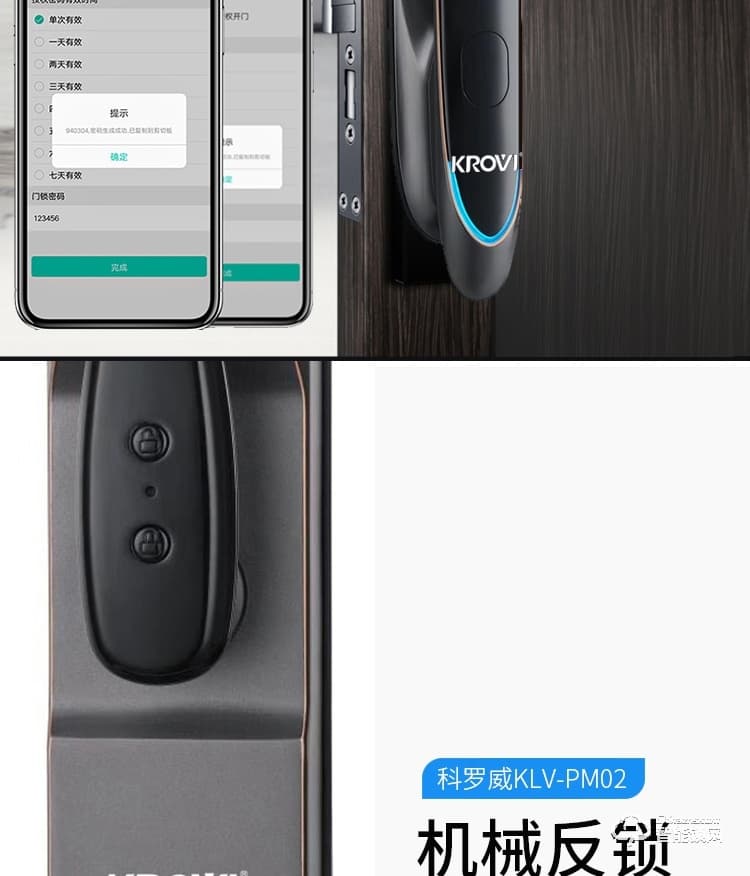 科罗威智能锁 KLV-PM02全自动人脸识别智能锁指纹锁