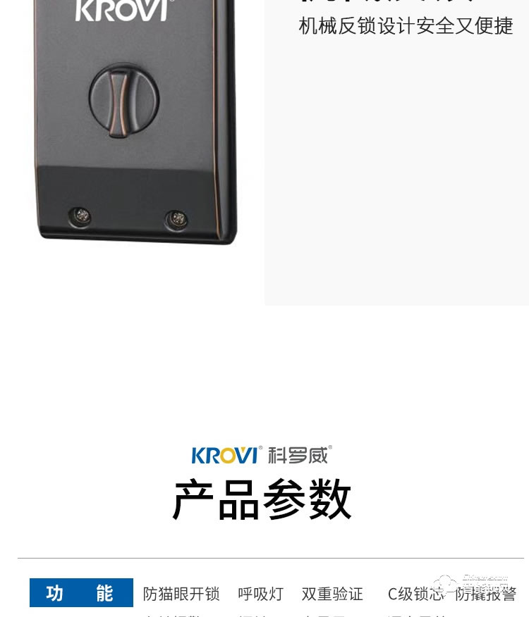 科罗威智能锁 KLV-PM02全自动人脸识别智能锁指纹锁