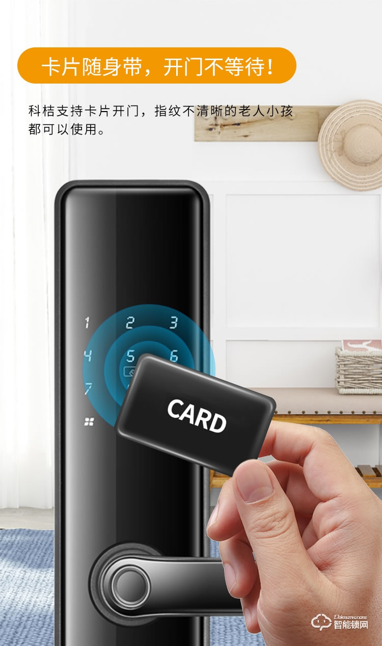 科桔智能锁 K8家用智能防盗门指纹密码锁