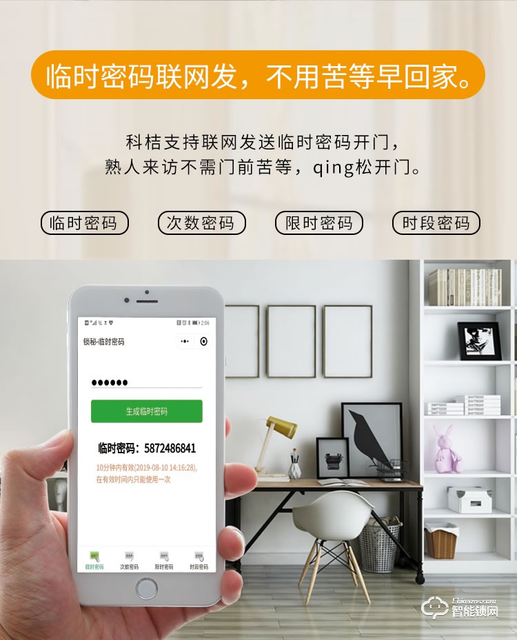 科桔智能锁 K8家用智能防盗门指纹密码锁