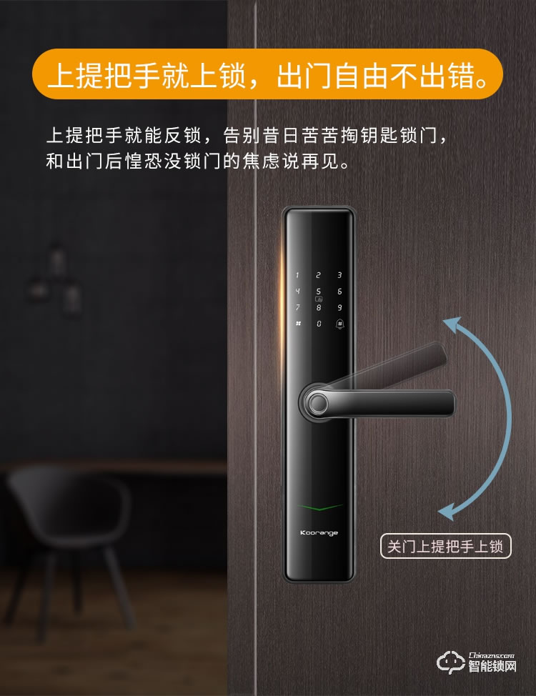 科桔智能锁 K8家用智能防盗门指纹密码锁